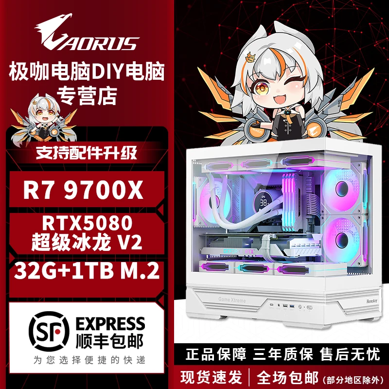 【双11好物节】15号主机AMD9700X+RTX5070/5070TI/5080V2三角洲主机