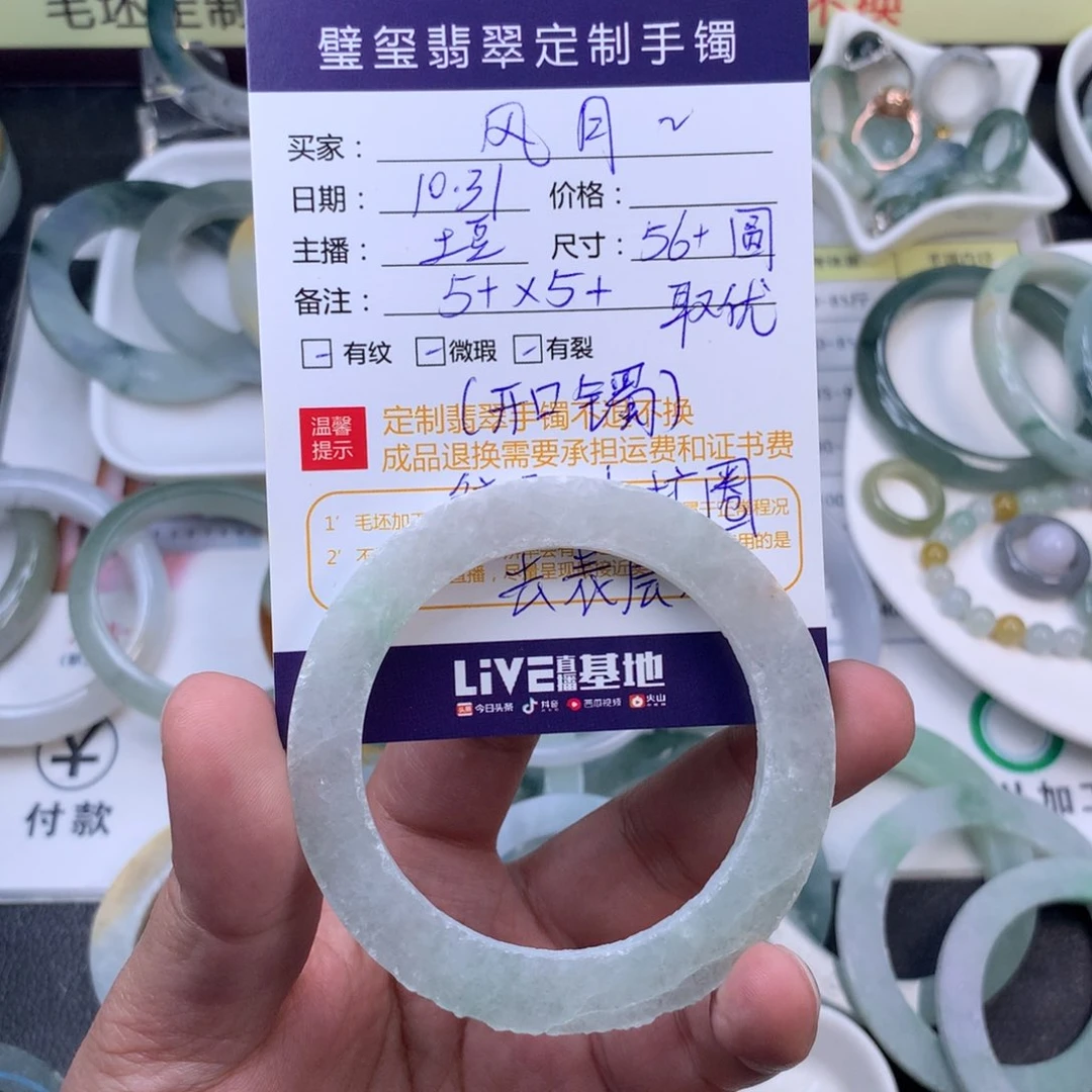 【闪购商品】未镶嵌手镯定制不退换定制翡翠风***心