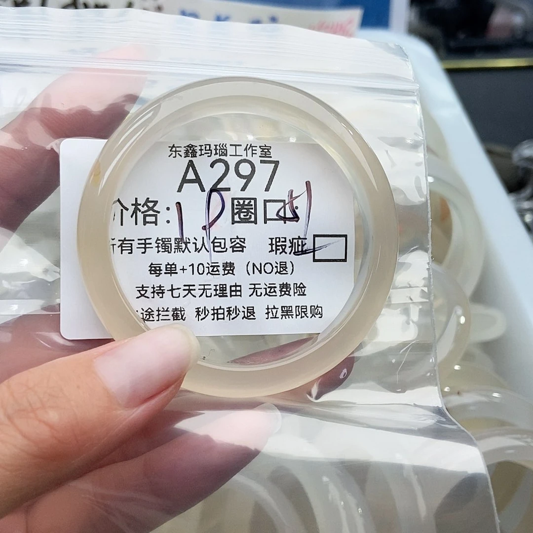 手镯玛瑙/玉髓未镶嵌明****吃297