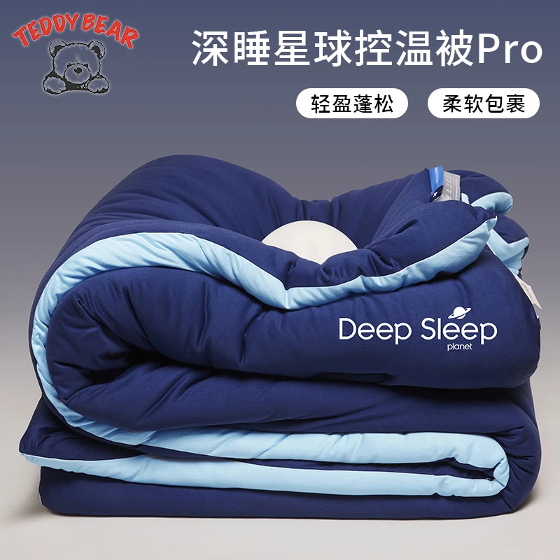A类针织棉被子被芯棉被春秋被深睡控温被pro冬被冬季加厚保暖被子