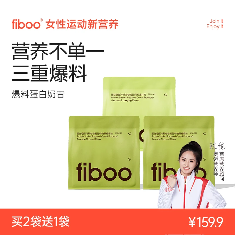 【临期-9月到期】fiboo爆料奶昔高蛋白粉营养膳食纤维代餐饱腹blA