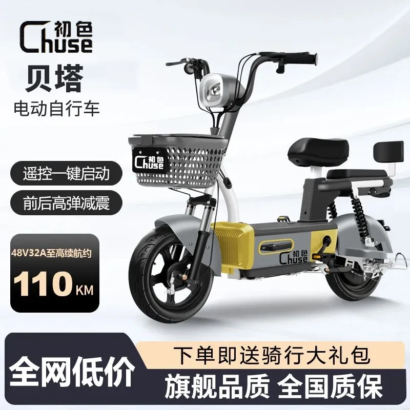 贝塔电动自行车新国标48V大锂电男女通用女生轻便通勤电动自行车