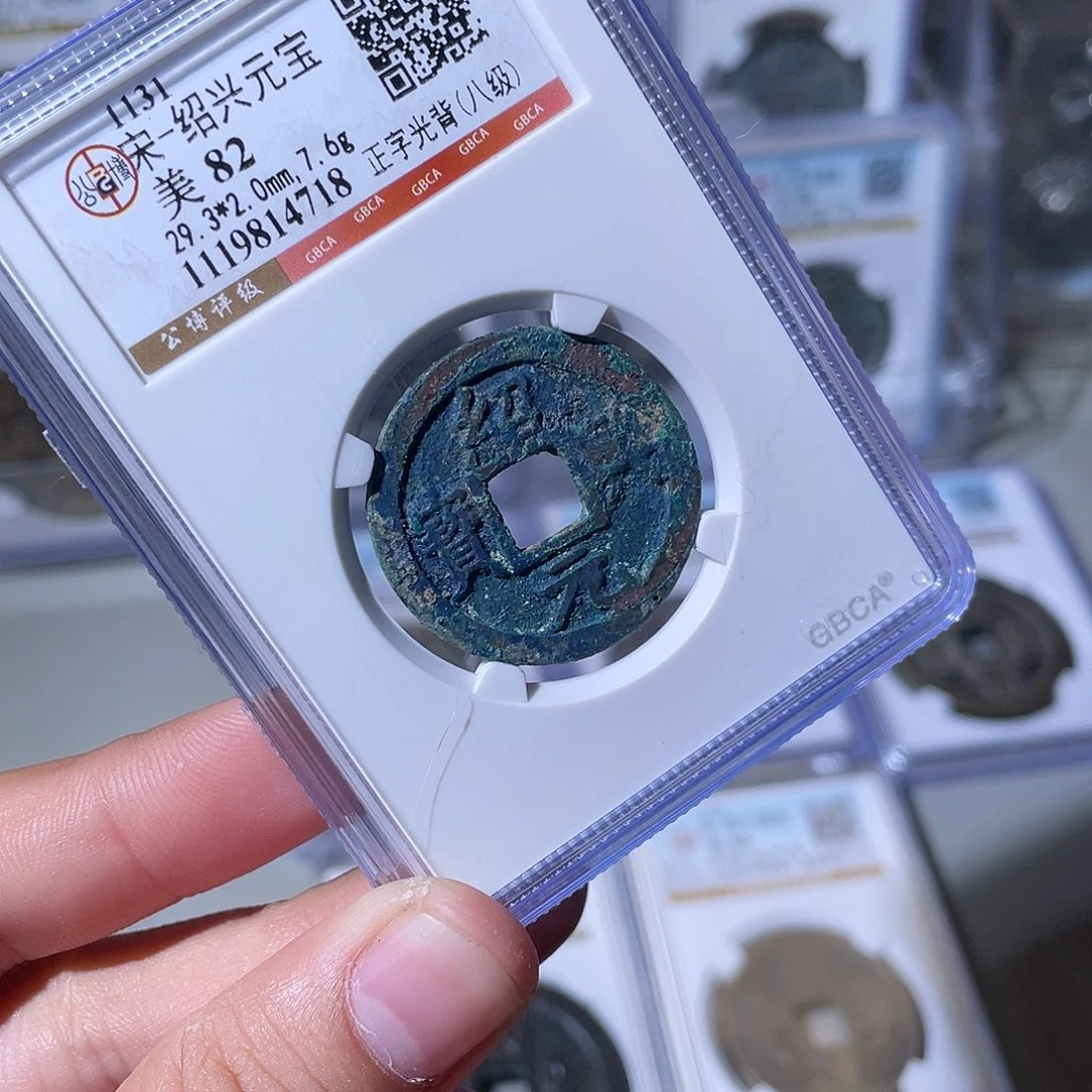 铜CD评级封装盒子币一个