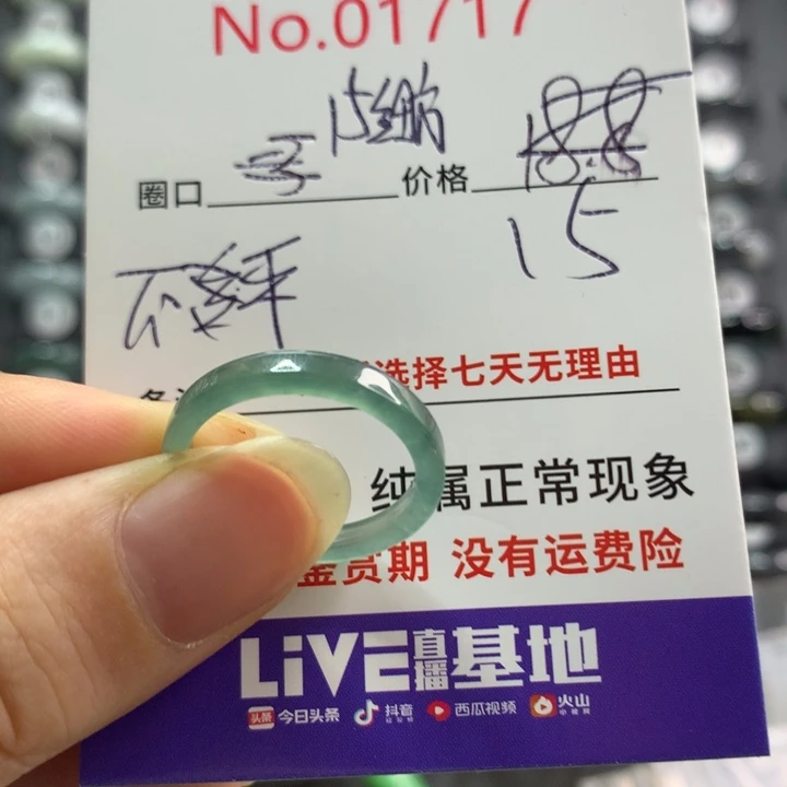翡翠戒指未镶嵌天然翡翠