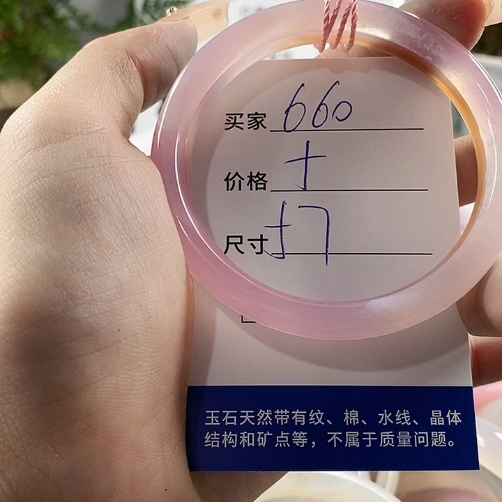 玛瑙/玉髓手镯未镶嵌