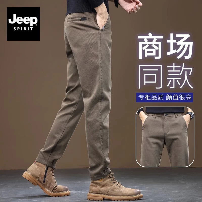JEEP吉普咖啡色休闲长裤春秋修身直筒牛仔裤2025新款秋季西裤子男