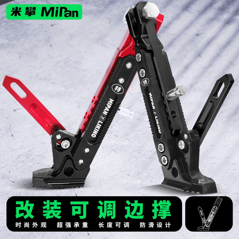 电动车可调节单撑小牛侧支架电动摩托车边撑踏板车电瓶车脚架改装