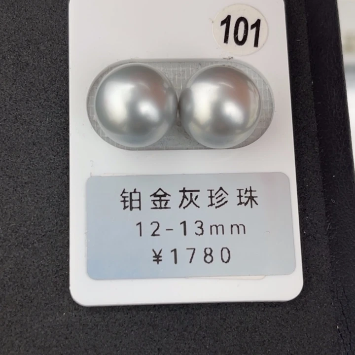定制海水珍珠未镶嵌裸珠奶奶灰对珠