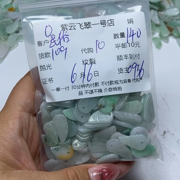 翡翠未镶嵌颈饰民**藏