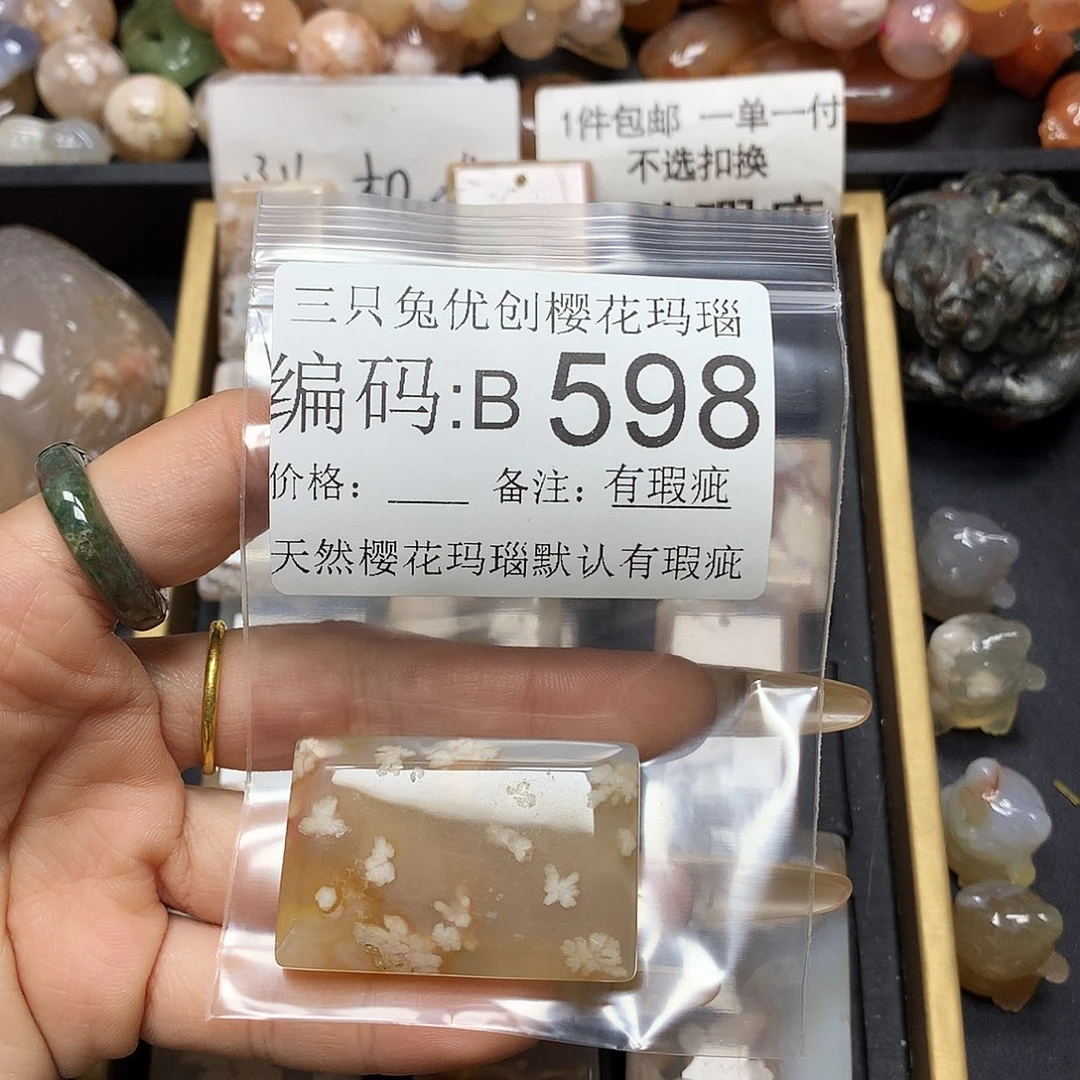 玛瑙/玉髓樱花合金吹****泡
