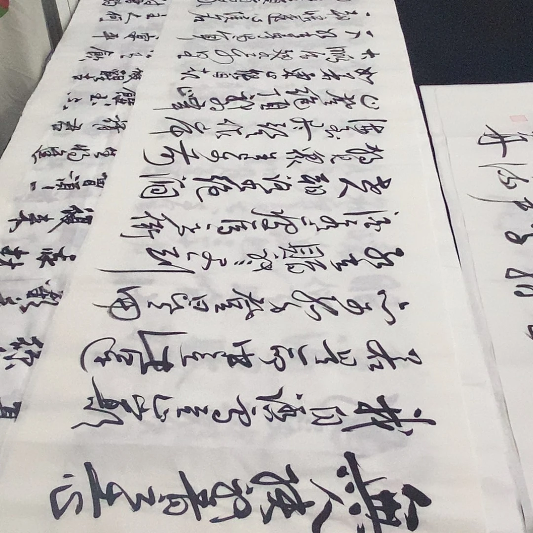 书法老师精品书法