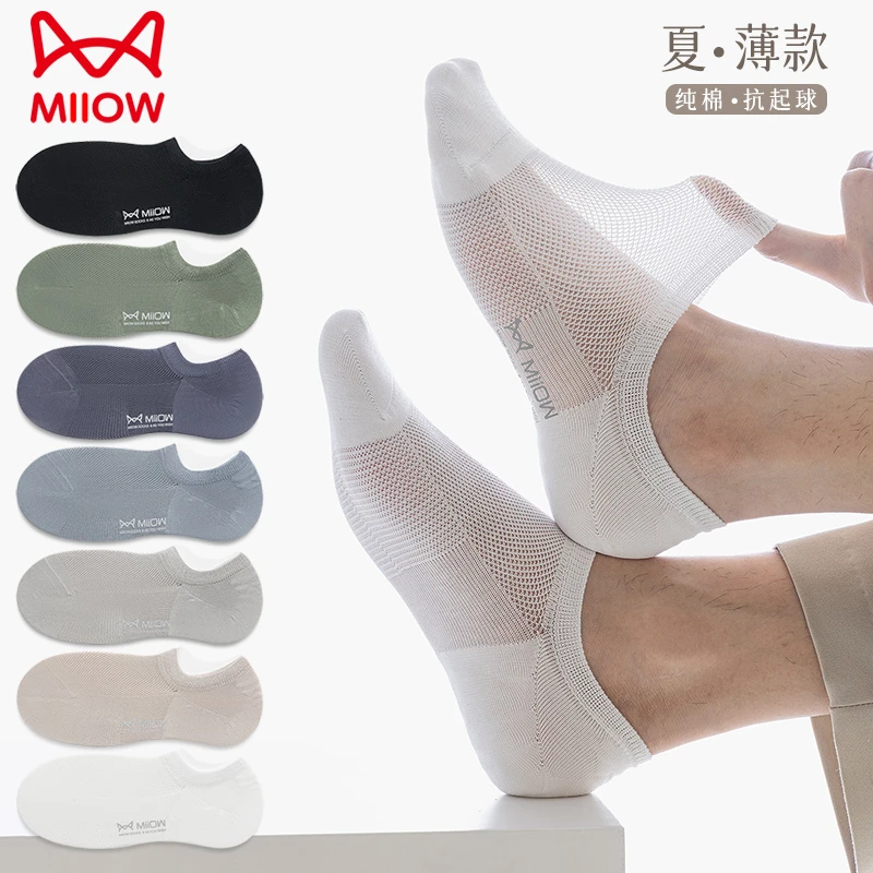 猫人袜子夏季薄款男船袜网眼浅口隐形夏天吸汗防臭不掉跟纯棉短袜