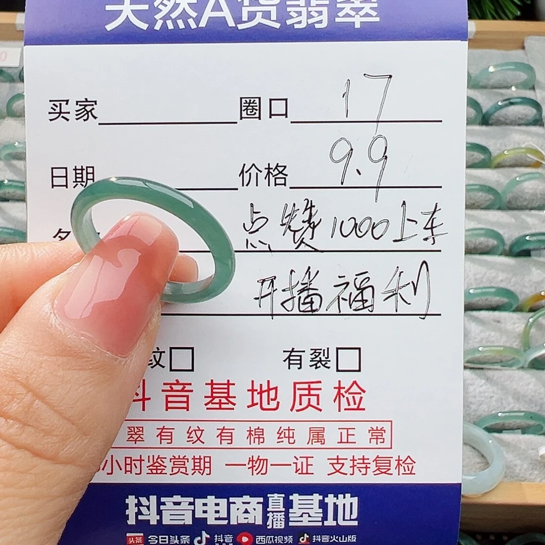 翡翠戒指未镶嵌翡翠