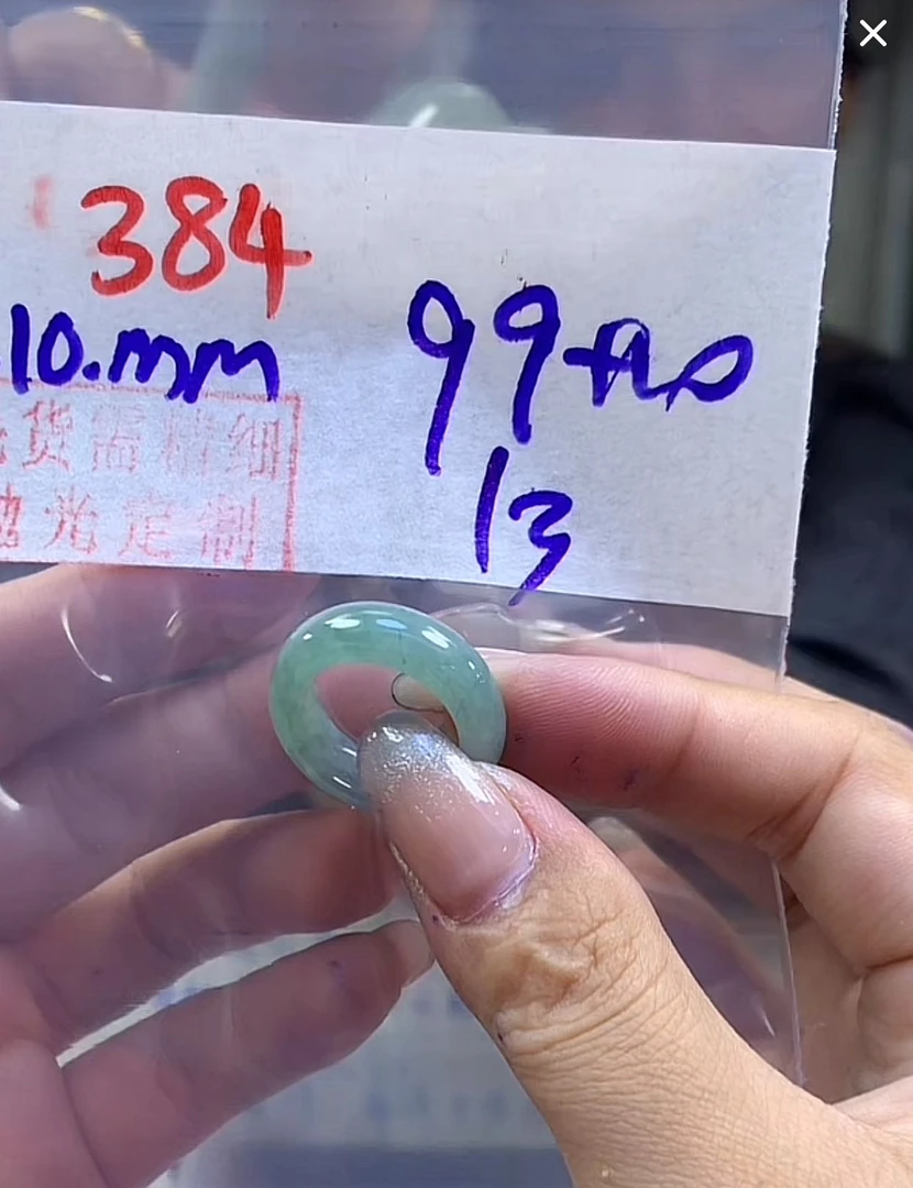 定制翡翠未镶嵌毛货384戒圈13+99元+拍一发一