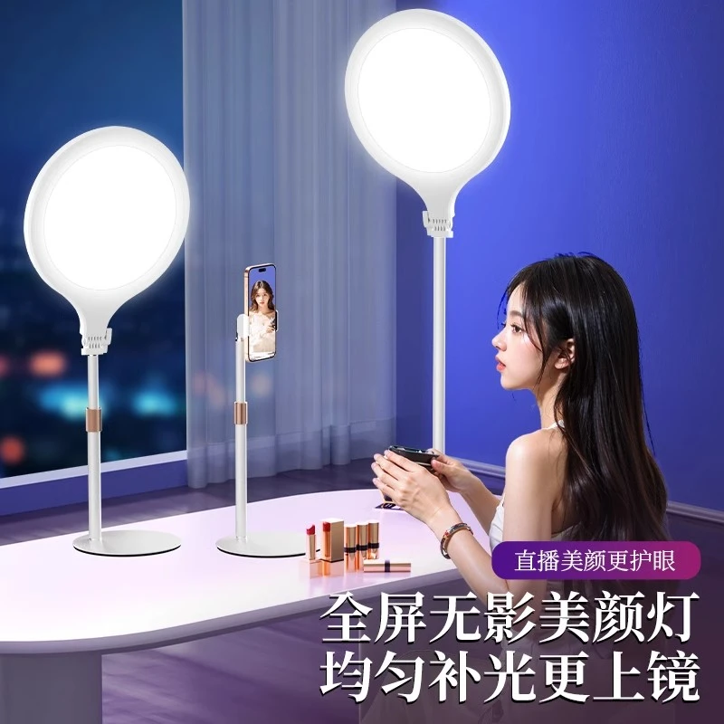 全屏补光】直播补光灯主播专用直播间面光灯桌面美颜拍摄拍照圆形