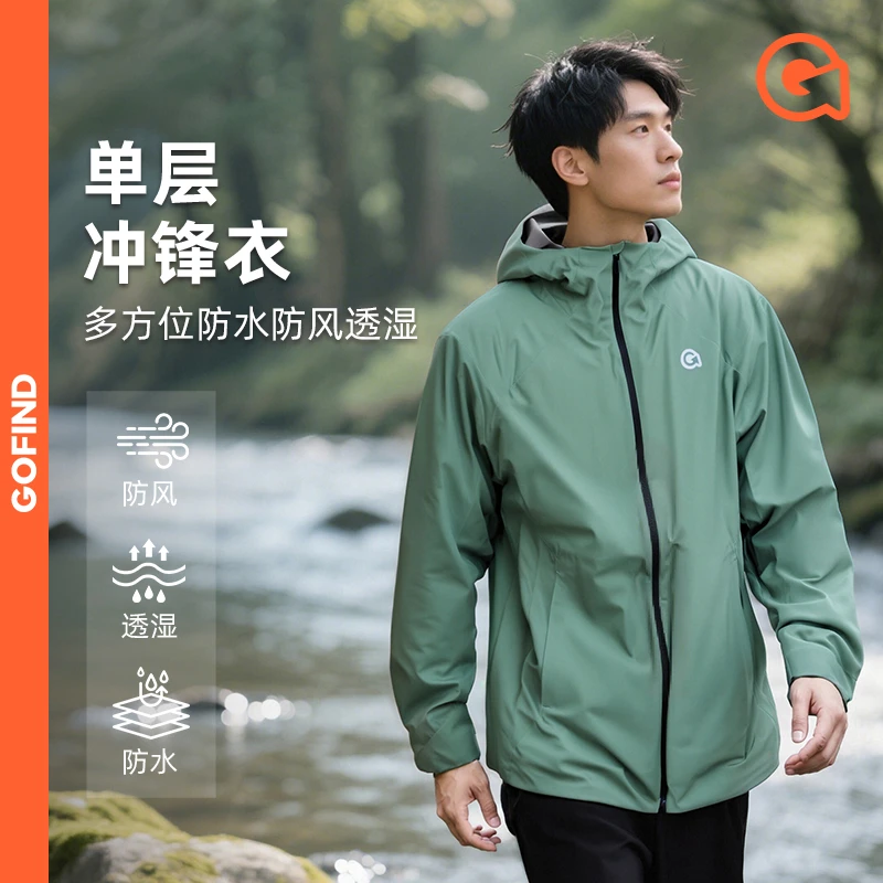 GOFIND RUNNING男女款防风防水透湿冲锋衣户外休闲外套果凡运动服
