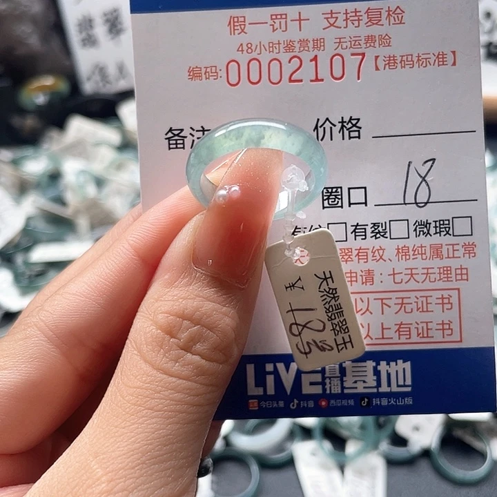 翡翠戒圈未镶嵌翡翠戒圈……2107