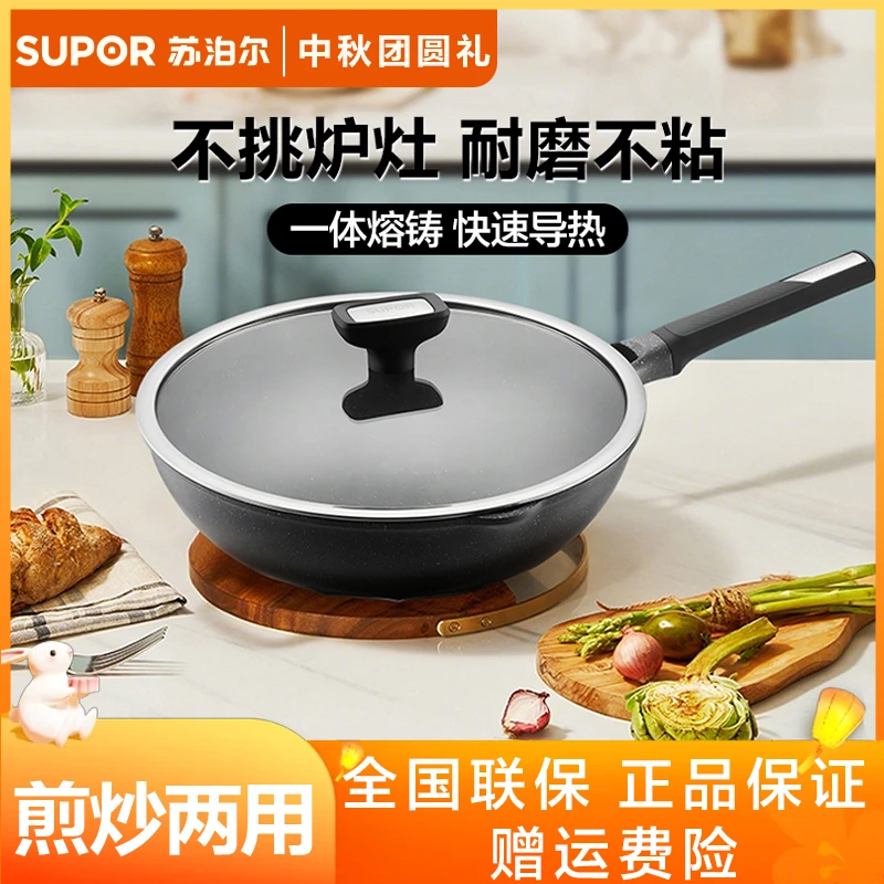 苏泊尔耐钢铲不粘炒锅家用真钛合金炒菜锅平底锅轻巧煎炒电磁炉