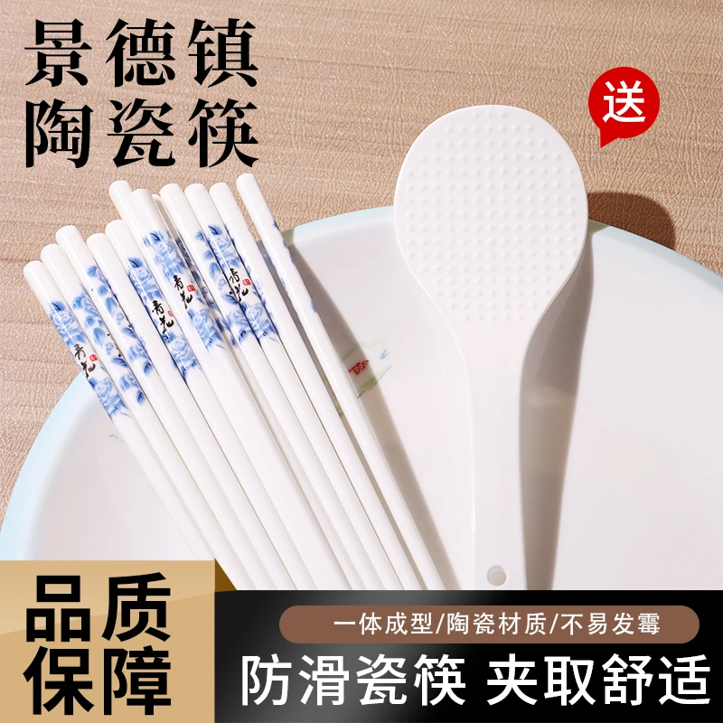 【正品10双】景德镇陶瓷筷子耐高温防潮防滑高档陶瓷简约卫生网红筷