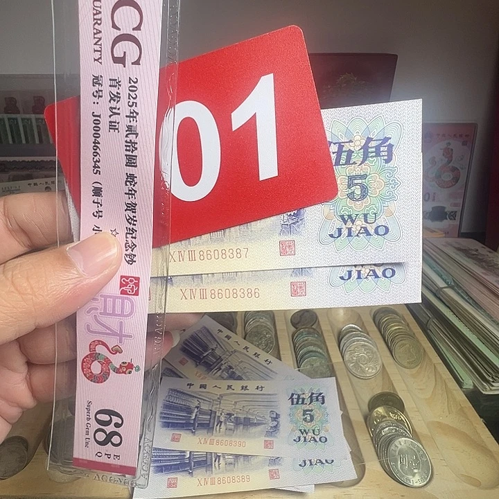 信***货退市纸币硬币品相如图