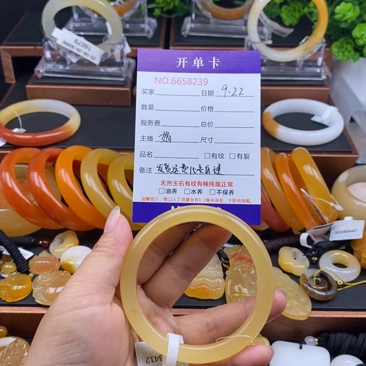 花***海未镶嵌石英质玉（黄龙玉）手镯58239