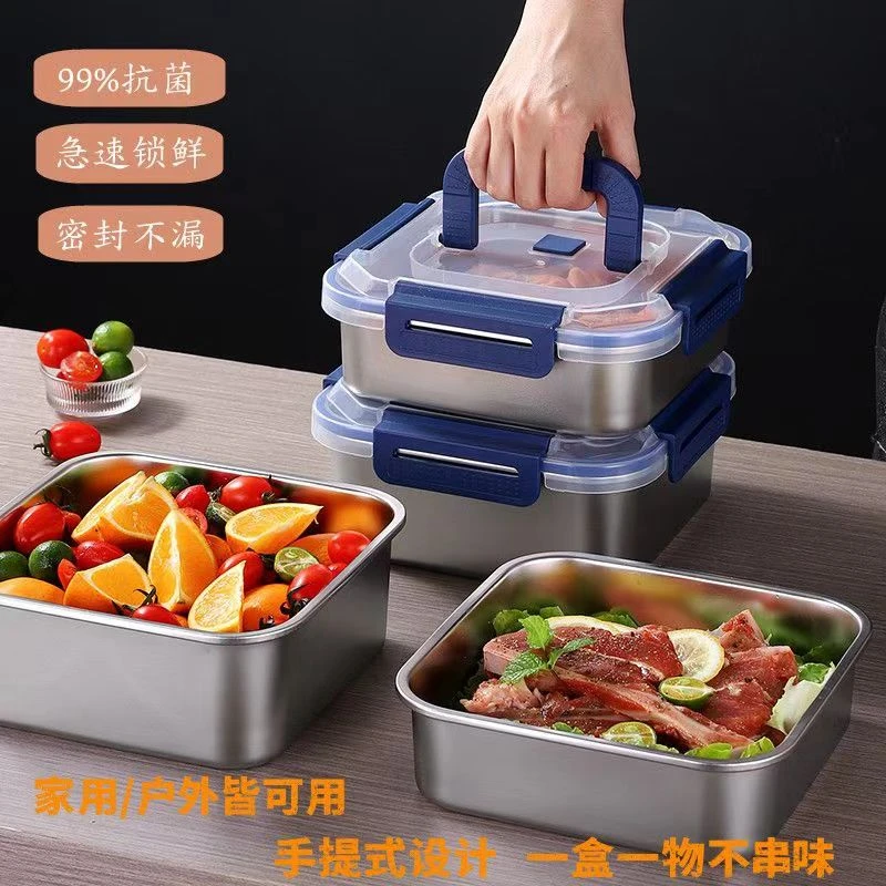 不锈钢保鲜盒一个家用厨房密封收纳户外