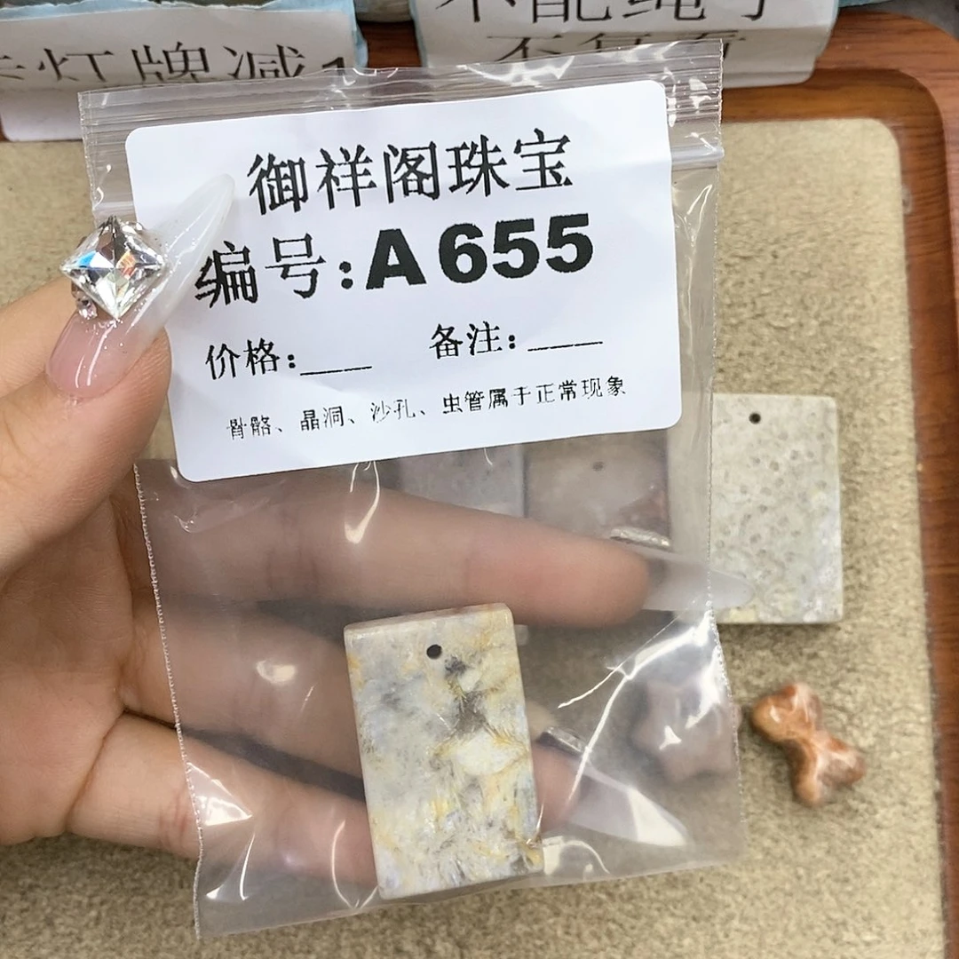 硅化珊瑚（珊瑚玉）z未镶嵌阿*
