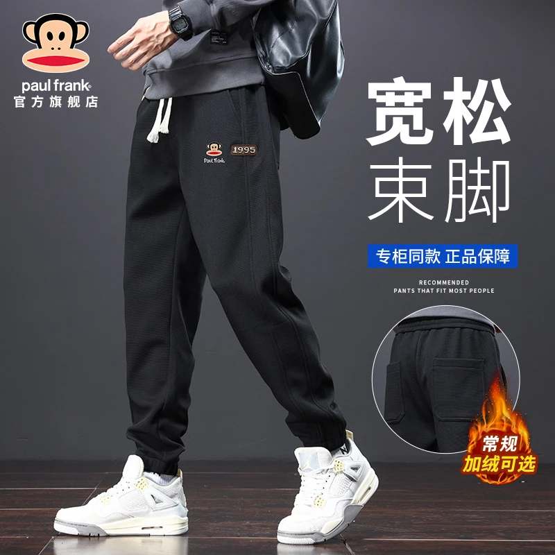 PaulFrank/大嘴猴黑色束脚潮流休闲裤男款秋冬加绒潮牌宽松卫裤男