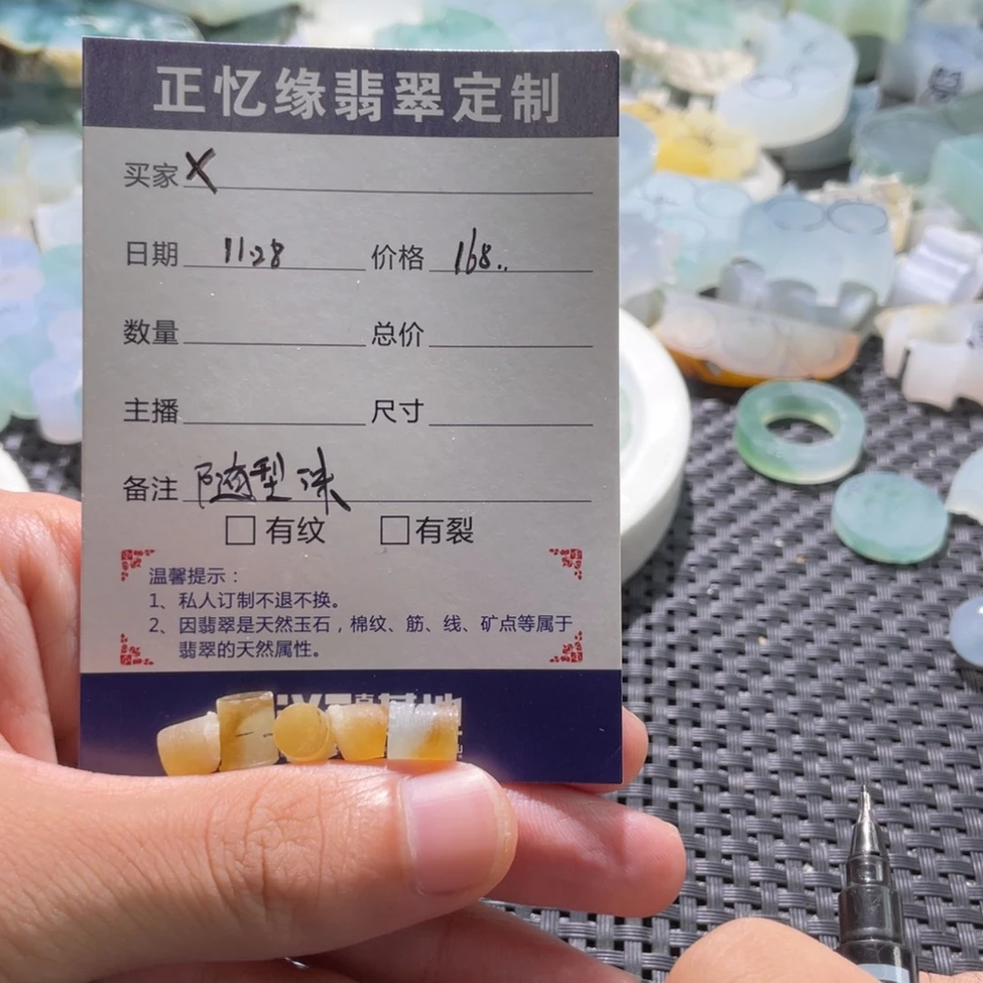 X****定制翡翠未镶嵌翡翠翡翠