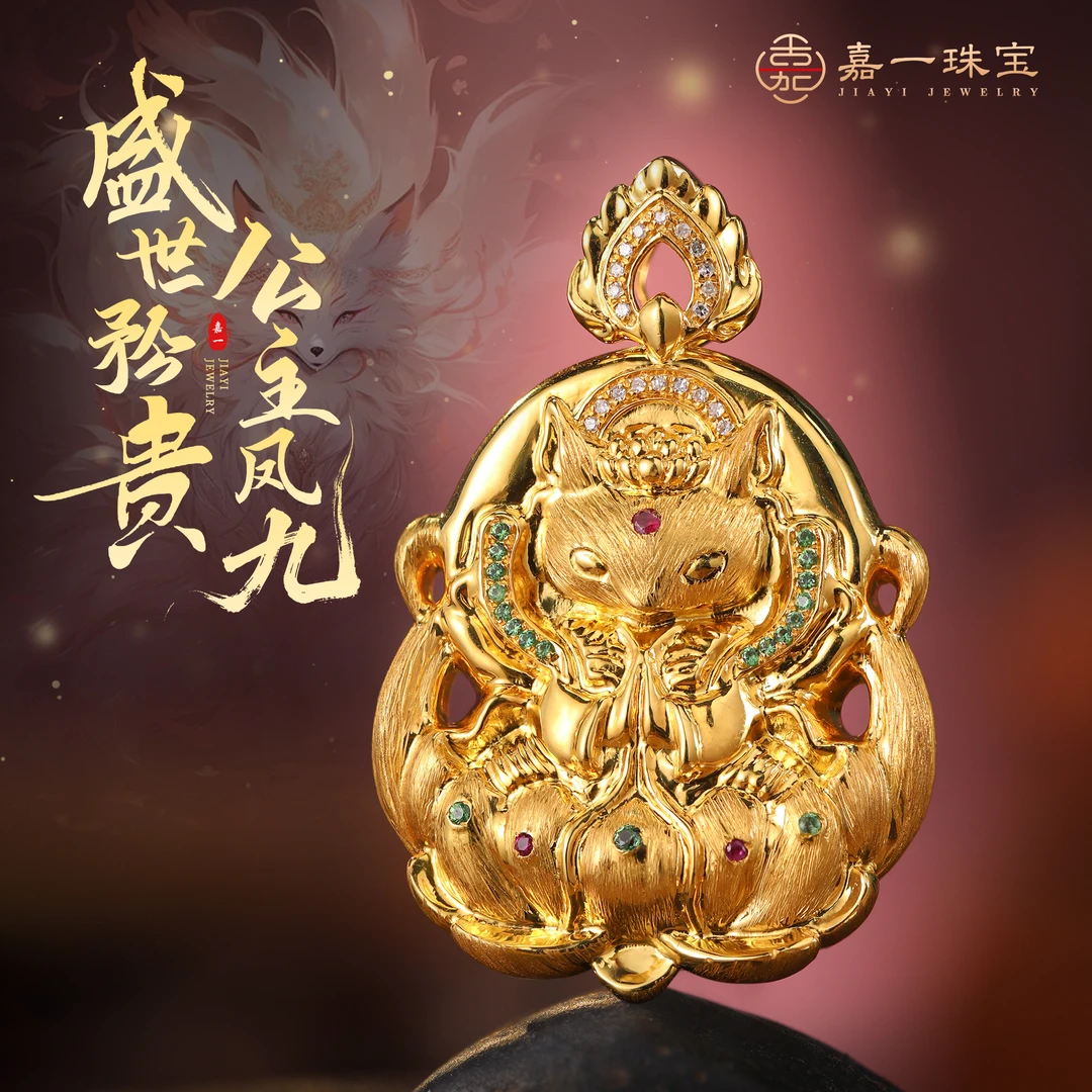 【嘉一昭愿】九紫灵踪·18k金吊坠贵人凤九五台山祝福女款黄金饰品