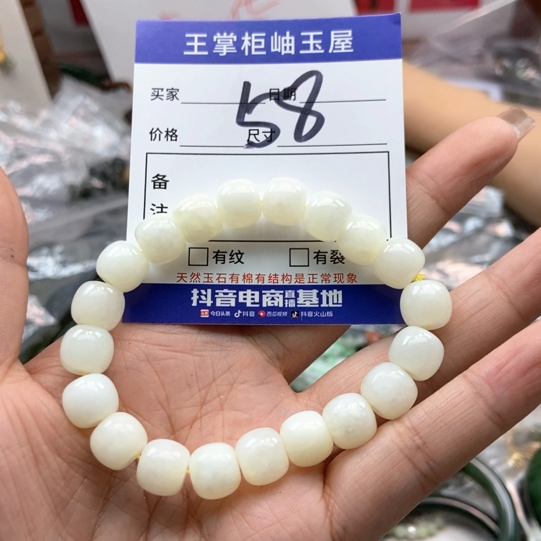 手链未镶嵌和田玉