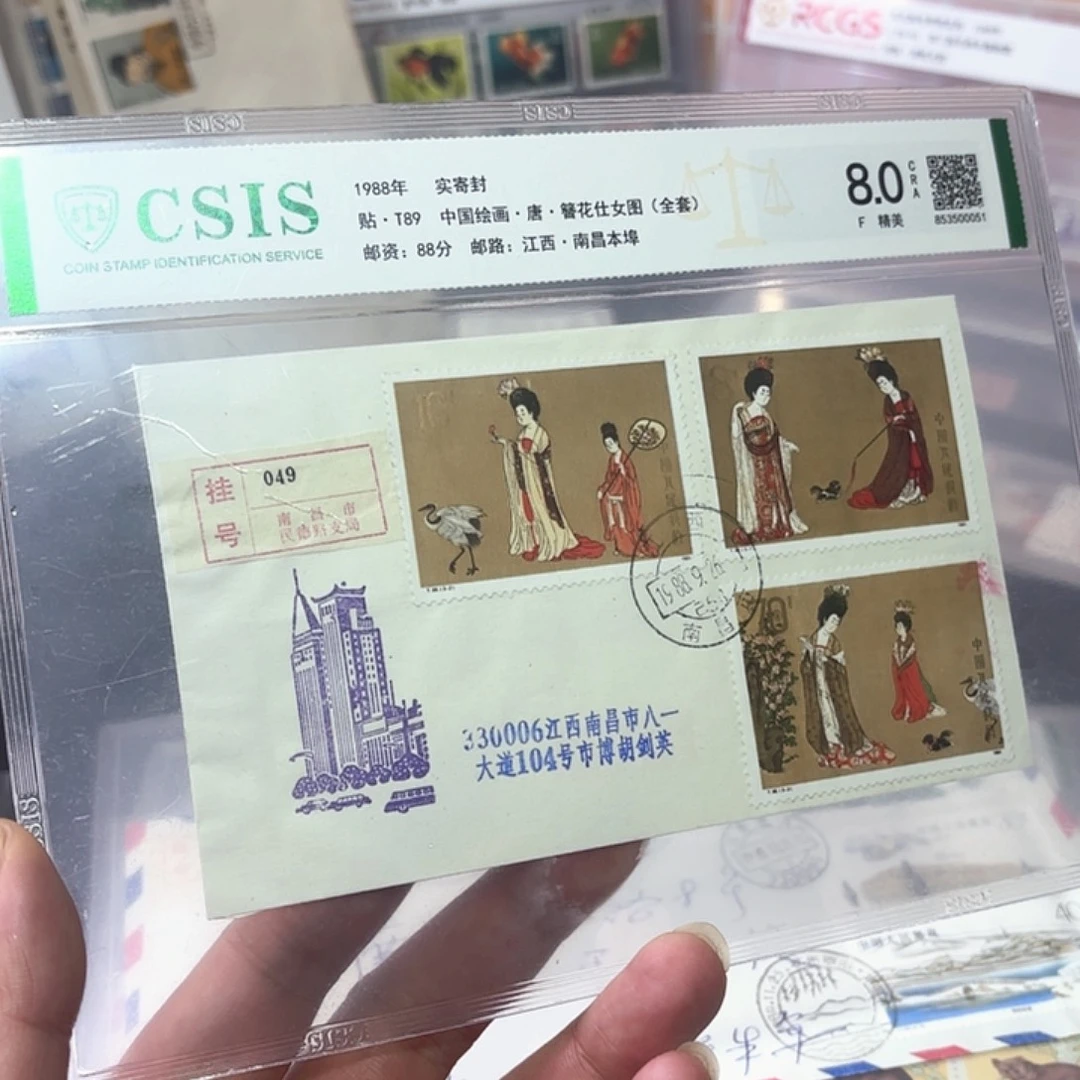 T89套票实寄封一个