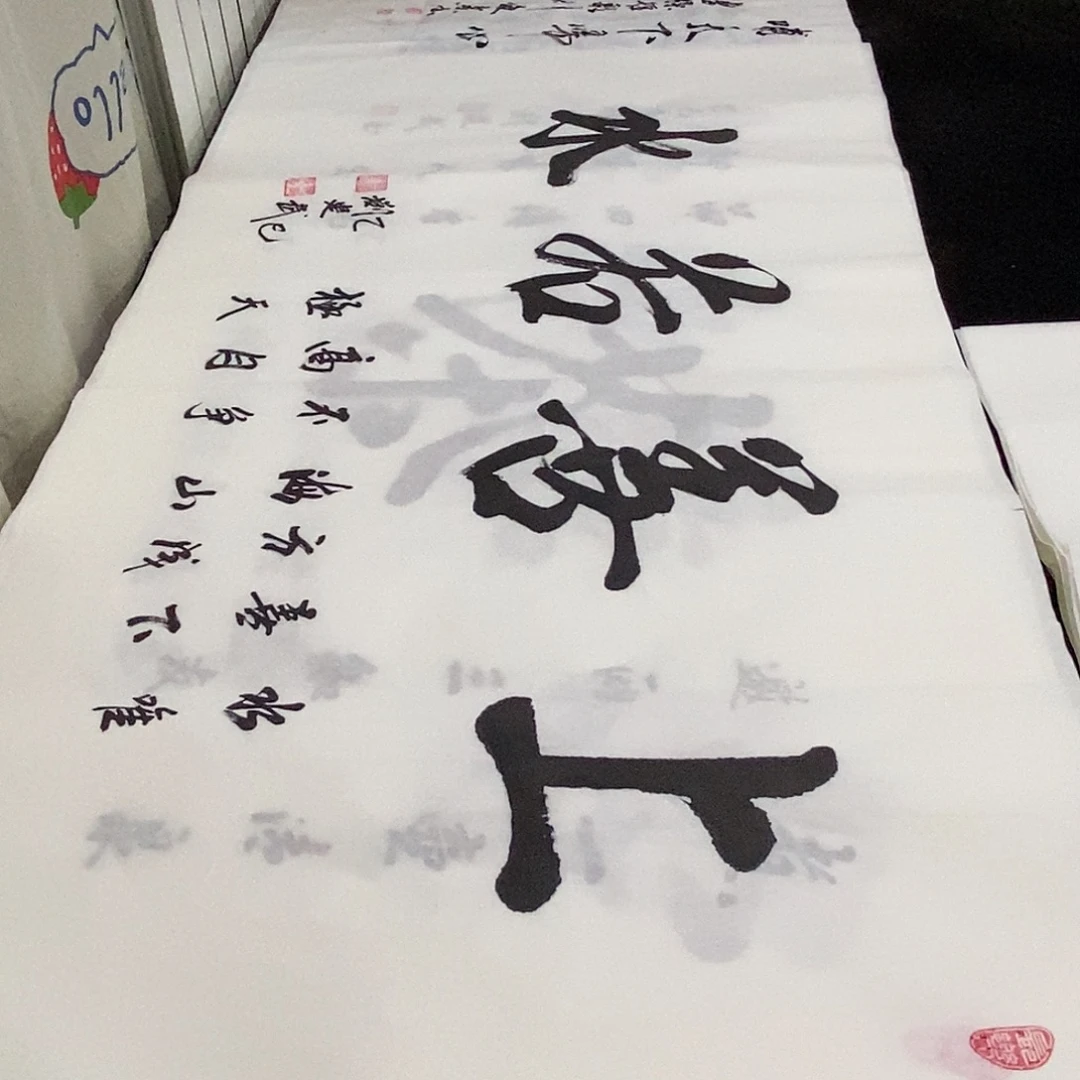 书法老师精品书法