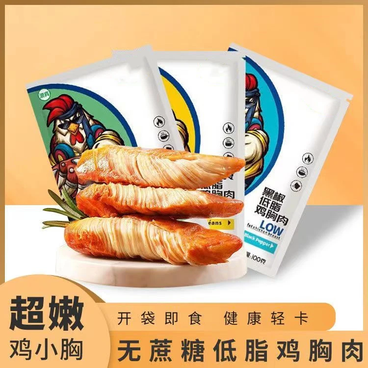清真即食高蛋白鸡胸肉代餐鸡胸肉鸡肉饱腹零食低脂100g速食健身