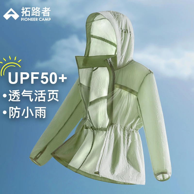 【千窗百孔防晒衣】拓路者女夏季upf50+皮肤衣薄款风感波粒防晒服