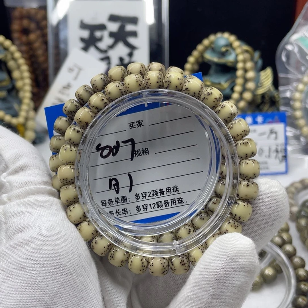 星月菩提手串星月a1