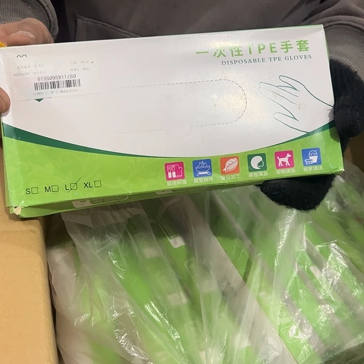 2盒手套直播间福利81号