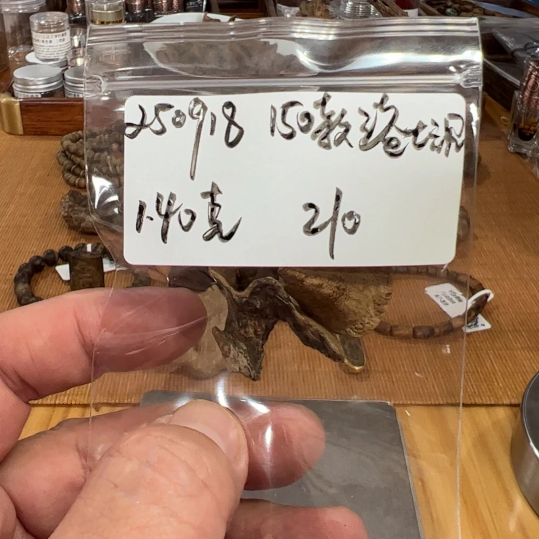 伍 250918 150款港土沉 重约1.40