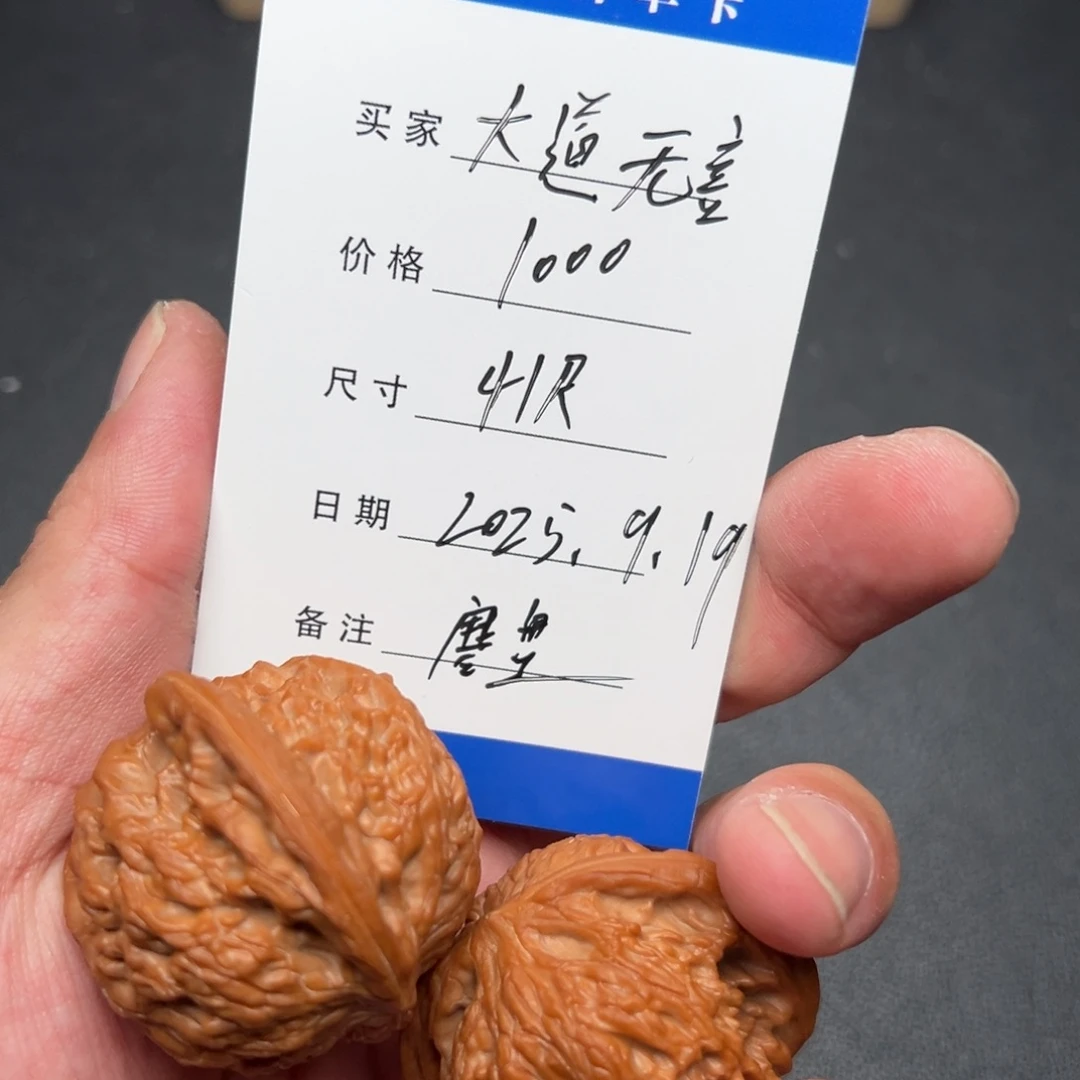 大***言把件文玩核桃磨盘