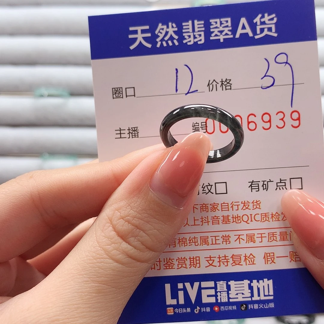 翡翠戒指未镶嵌翡翠