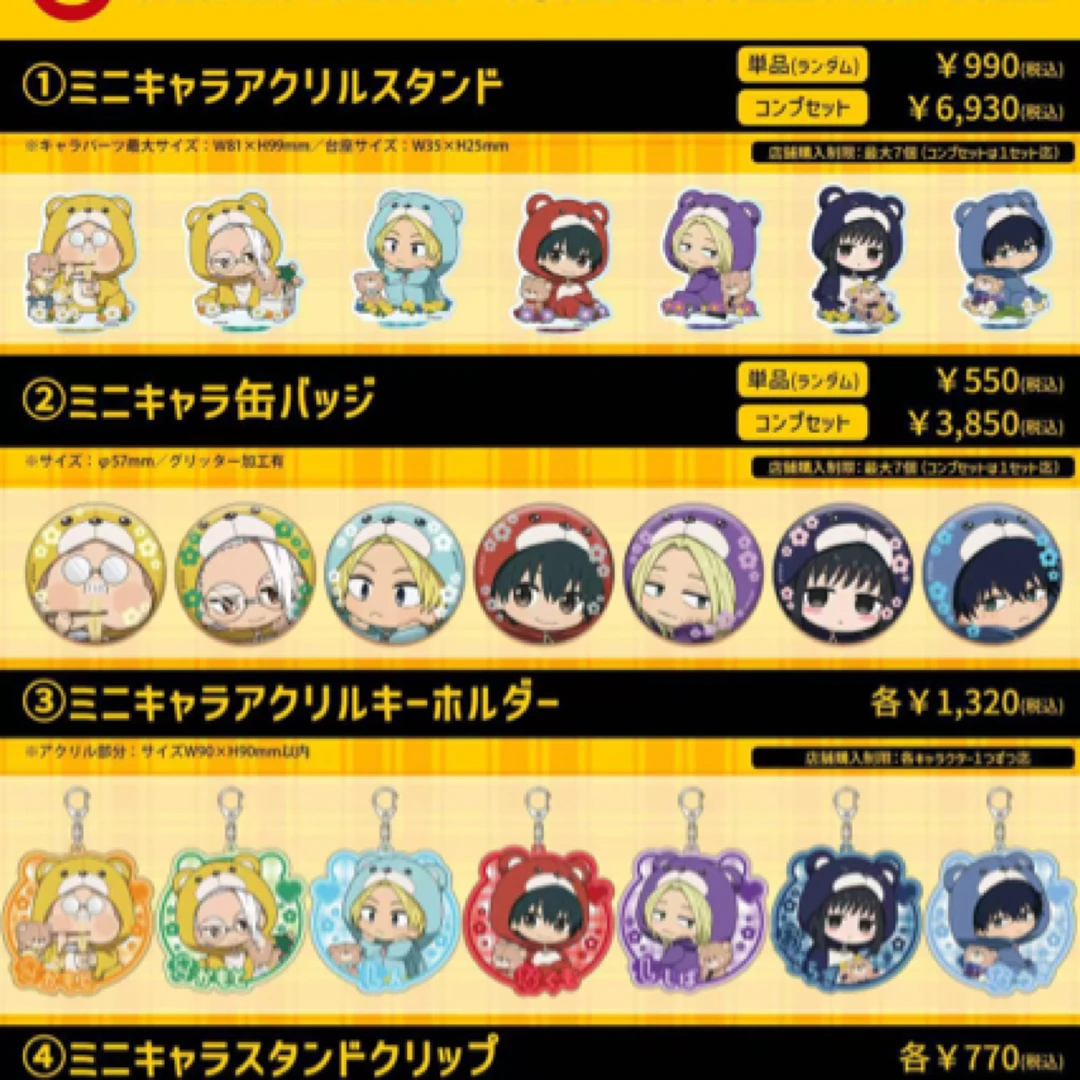 【新品】坂本日常动物系列熊花QQ吧唧徽章立牌