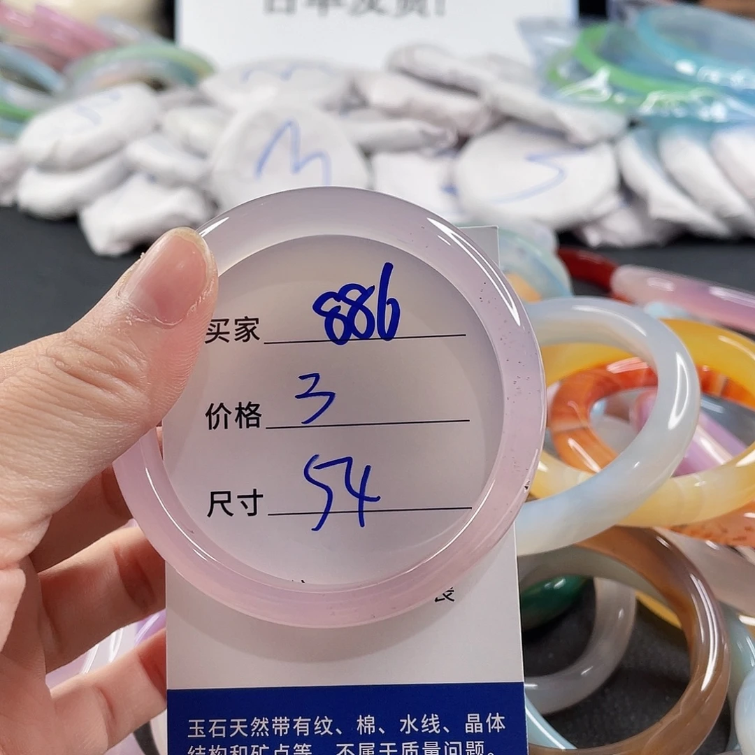 手镯玛瑙/玉髓未镶嵌