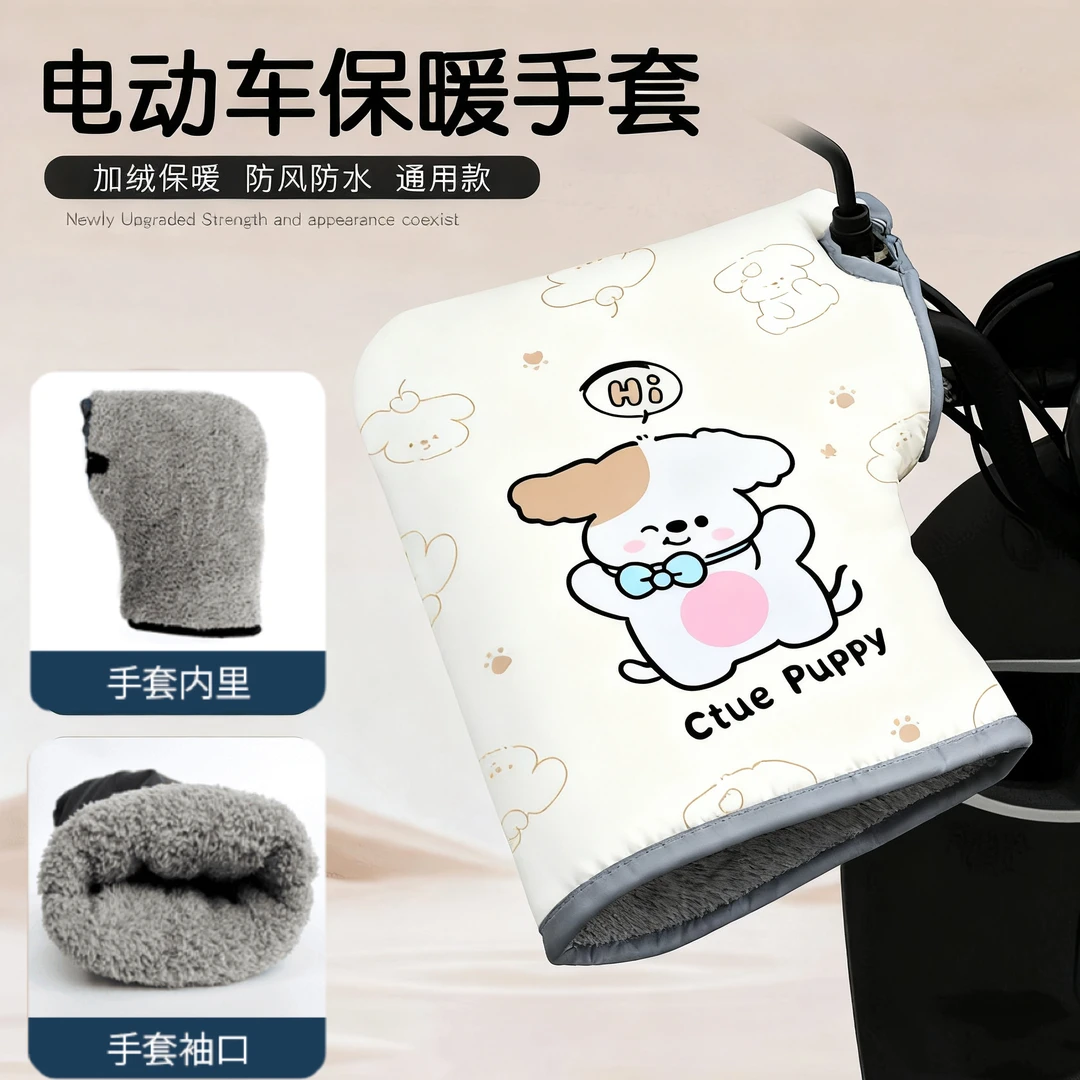电动摩托车手把套冬季保暖电瓶车手套防水挡风手套加绒加厚棉护手