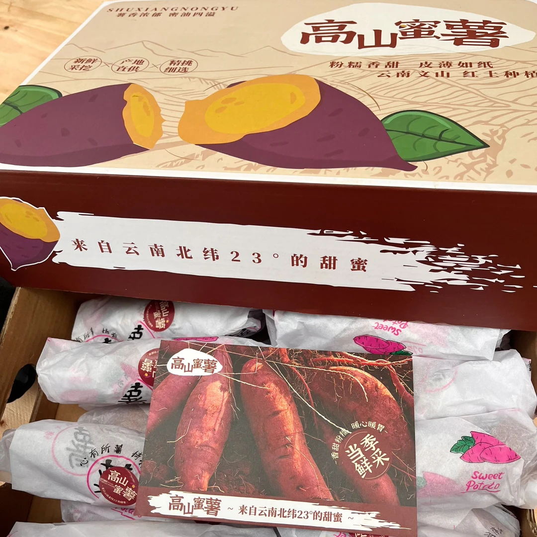 云南高山精品蜜薯【鸣门金时】一级果年货伴手礼香甜软糯