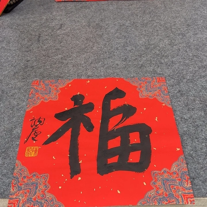 ****）书法老师书法作品