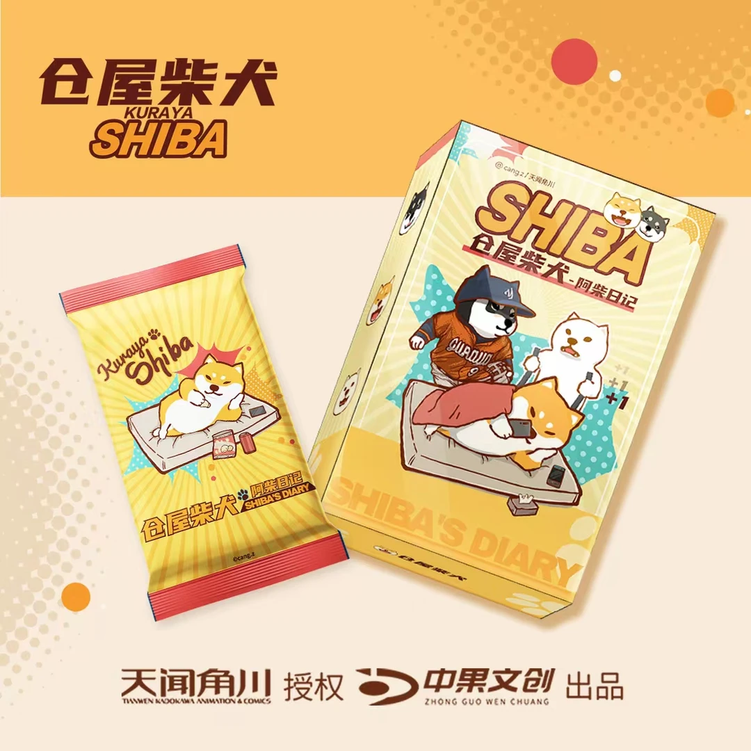 【中果文创】仓屋柴犬阿柴日记集换式卡牌（啾啾代拆）