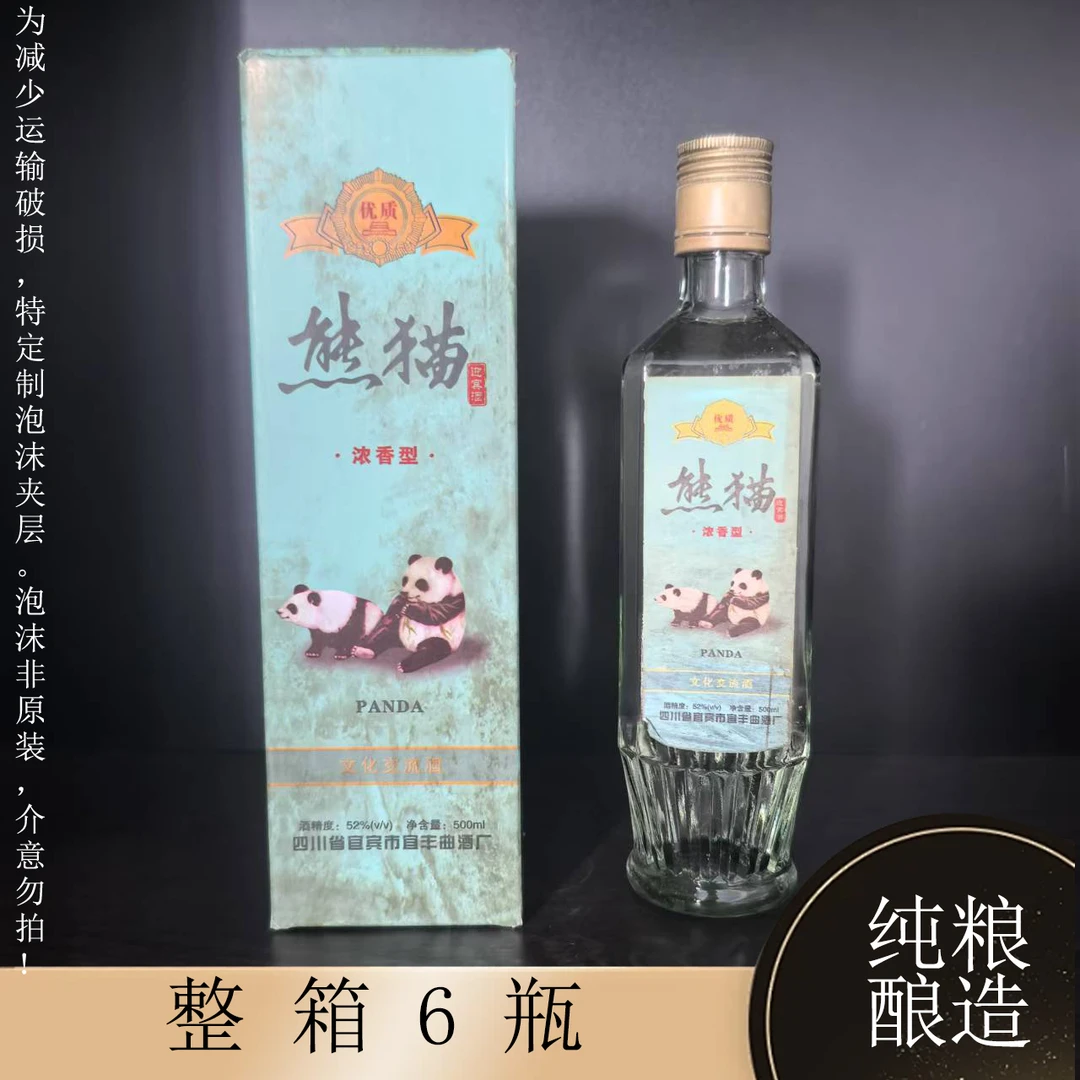 仙龍熊猫迎宾酒 浓香型白酒 纯粮酿造 整箱6瓶52度500ml