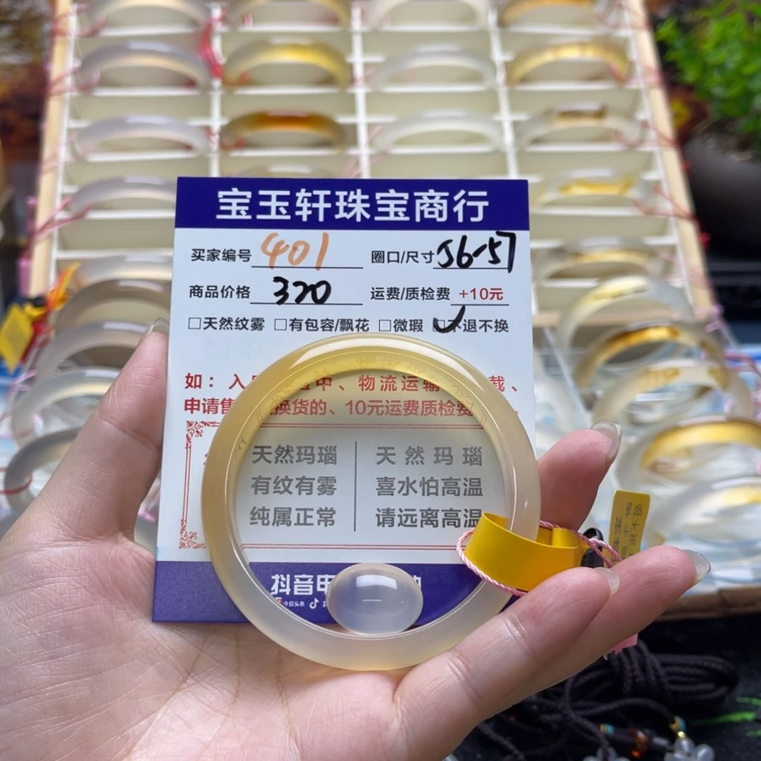 玛瑙/玉髓手镯未镶嵌小*妮