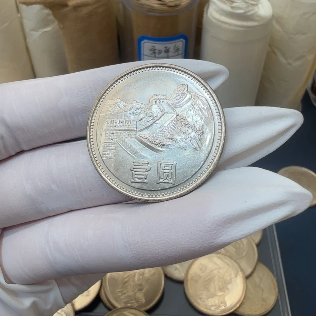 1981长城币一元一枚扣盒原卷拆封