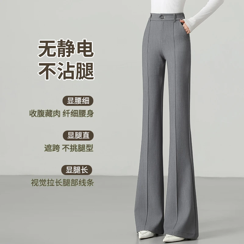 灰色西装裤女高腰显瘦微喇裤子女款2025新款爆款春秋季免烫喇叭裤